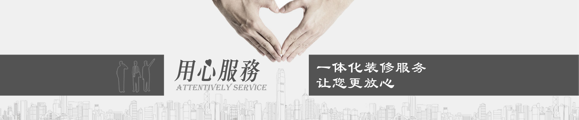 售后服务